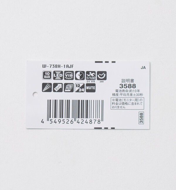 UNITED ARROWS green label relaxing「＜CASIO＞W-738H-1AJF 腕時計」|腕時計|