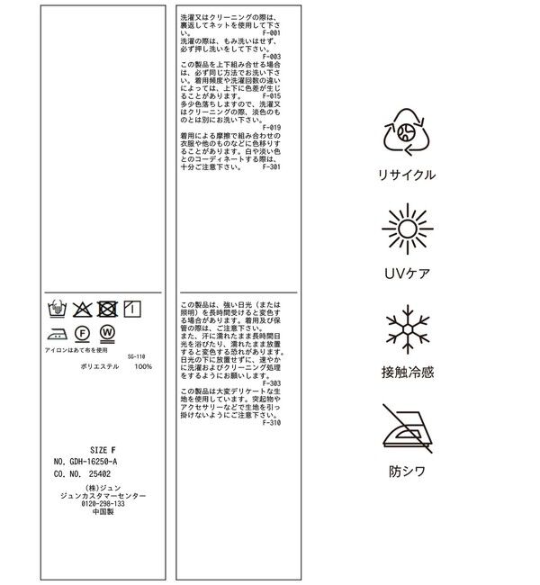 Rope&rsquo;Picnic「【ちゃんと+かわいい保証】カットジョーゼット スキッパー ブラウス UVケア 接触冷感 防シワ」|シャツ・ブラウス|