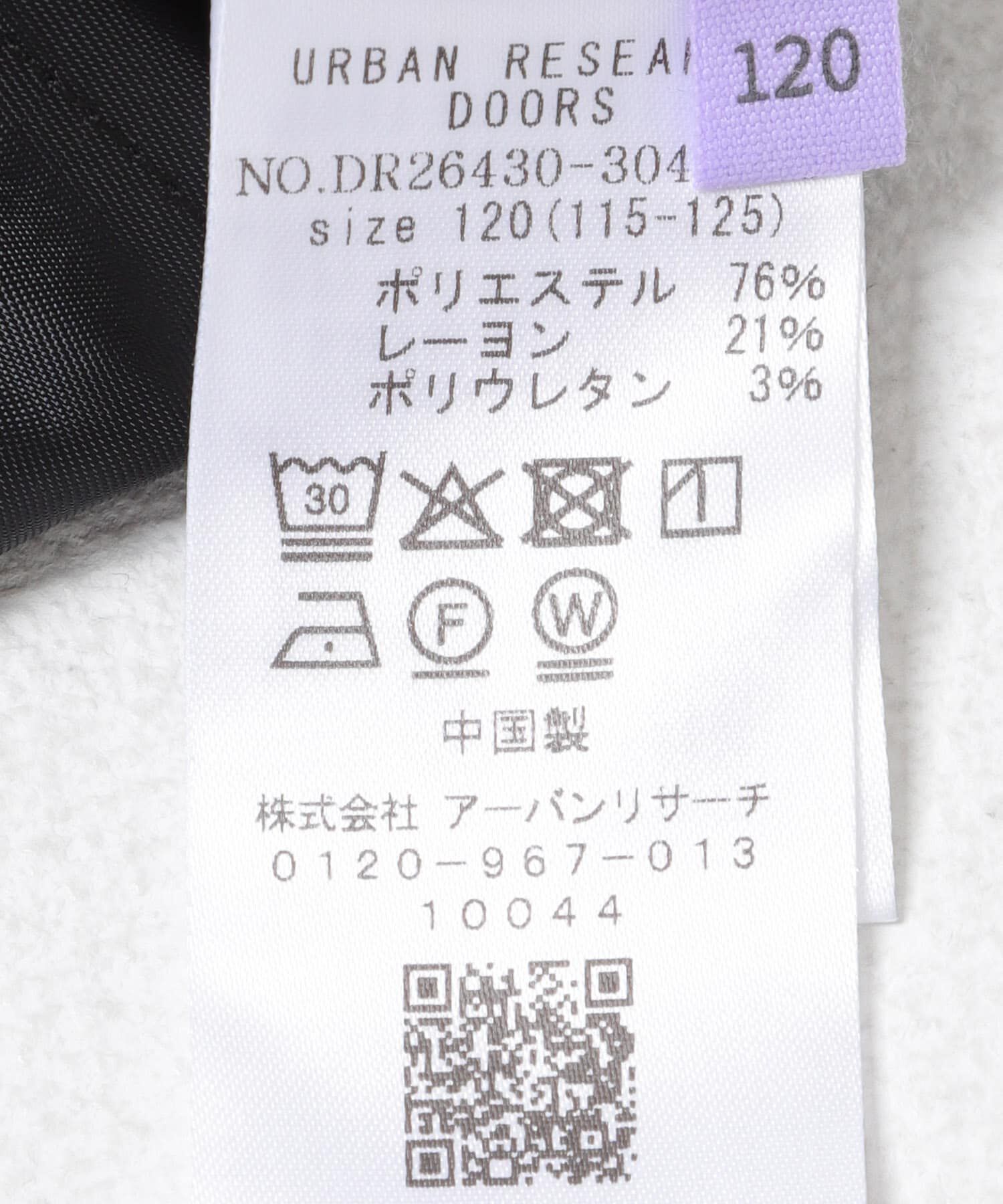 URBAN RESEARCH DOORS「『150サイズあり』チェックラップキュロット(KIDS)」|その他|