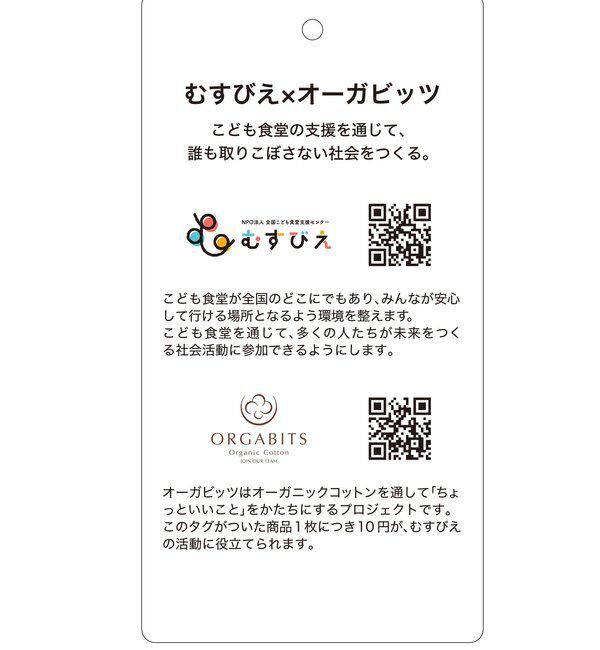  「【F&B】オーガニックコットン混ロゴTシャツ」|プルオーバー|
