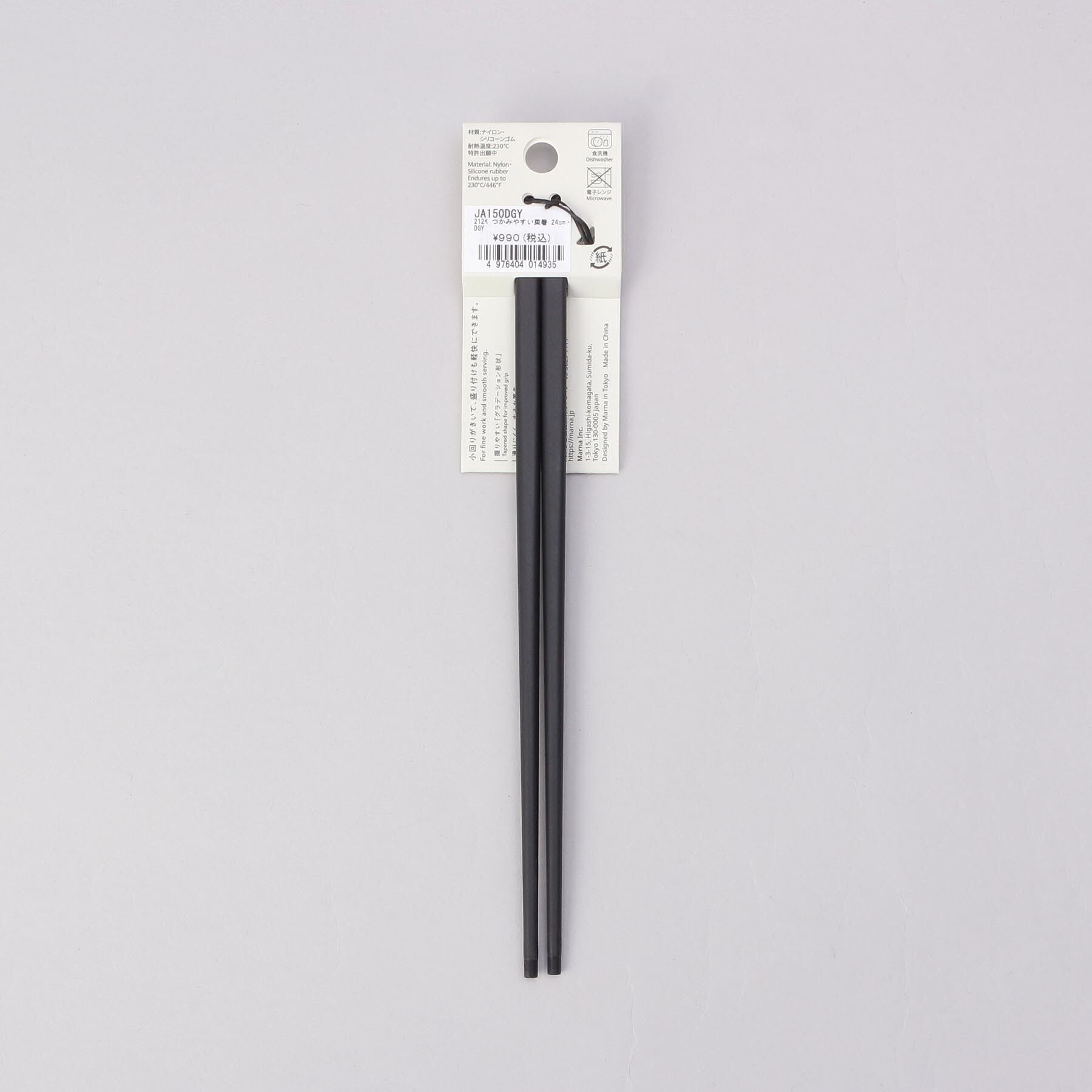 212 KITCHEN STORE「きほんの道具 つかみやすい菜箸24cm DGY　 ＜marna  マーナ＞」|食器・キッチングッズ|