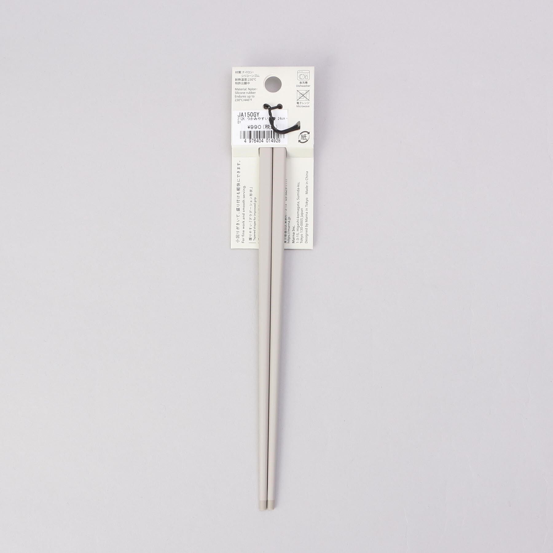 212 KITCHEN STORE「きほんの道具 つかみやすい菜箸24cm GY ＜marna  マーナ＞」|食器・キッチングッズ|