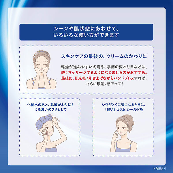 ONE BY KOSE「ONE BY KOSE セラム シールド グリーンフローラル (40g)」|美容液・オイル・クリーム|