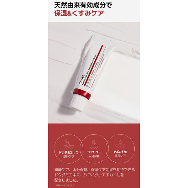  「RAVIEL アセロラダークスポット＆ブレミッシュケアクリーム (50ml)」|美容液・オイル・クリーム|