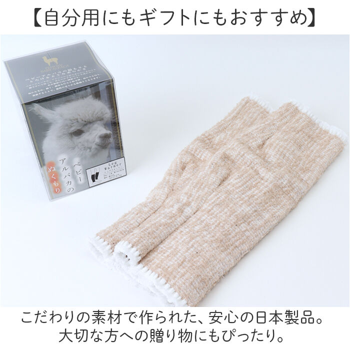 BACKYARD FAMILY「アルパカ レッグウォーマー 通販 日本製 レッグ ウォーマー 防寒 足首 ふくらはぎ もこもこ」|レッグウォーマー|