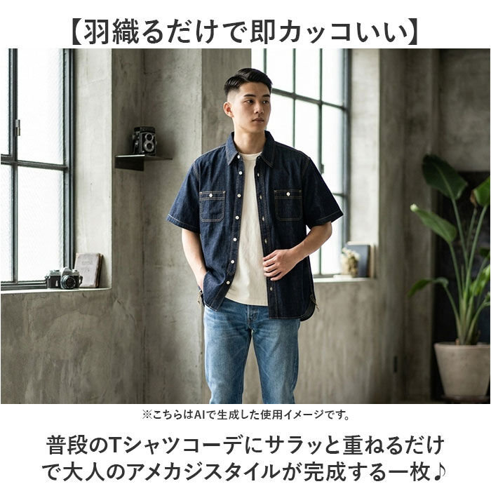 BACKYARD FAMILY「デニム ワークシャツ 通販 HOUSTON ヒューストン デニムシャツ 半袖シャツ 半袖」|その他|