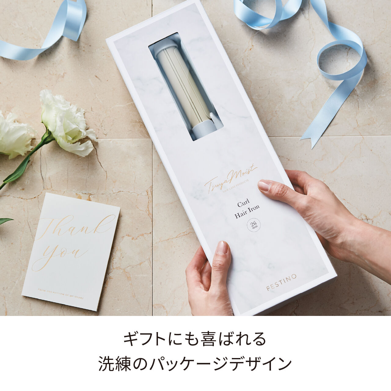 FESTINO「フェスティノ　カール ヘアアイロン 26mm SMHB-025 」|ヘアスタイリング|
