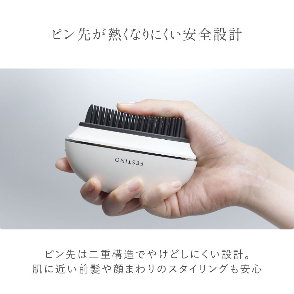 FESTINO「フェスティノ　充電式　スナップヒーターブラシ」|ヘアスタイリング|