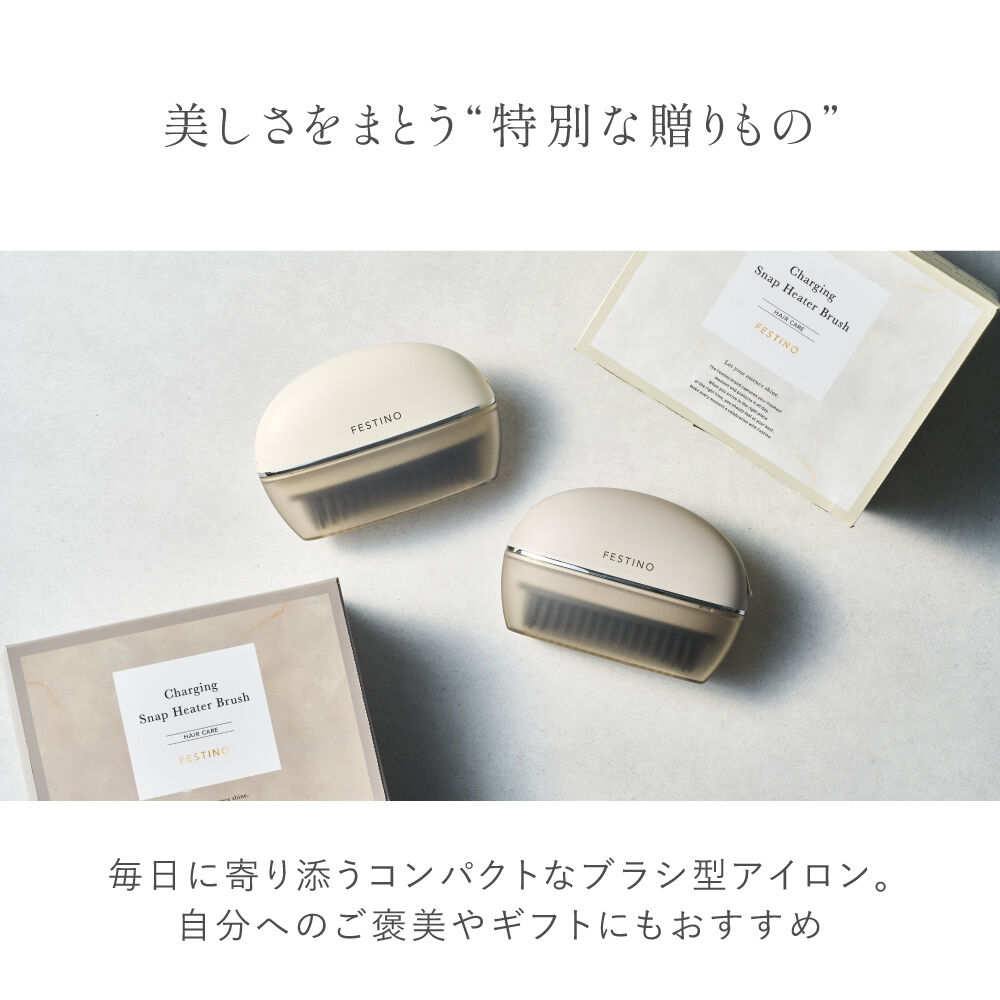 FESTINO「フェスティノ　充電式　スナップヒーターブラシ」|ヘアスタイリング|