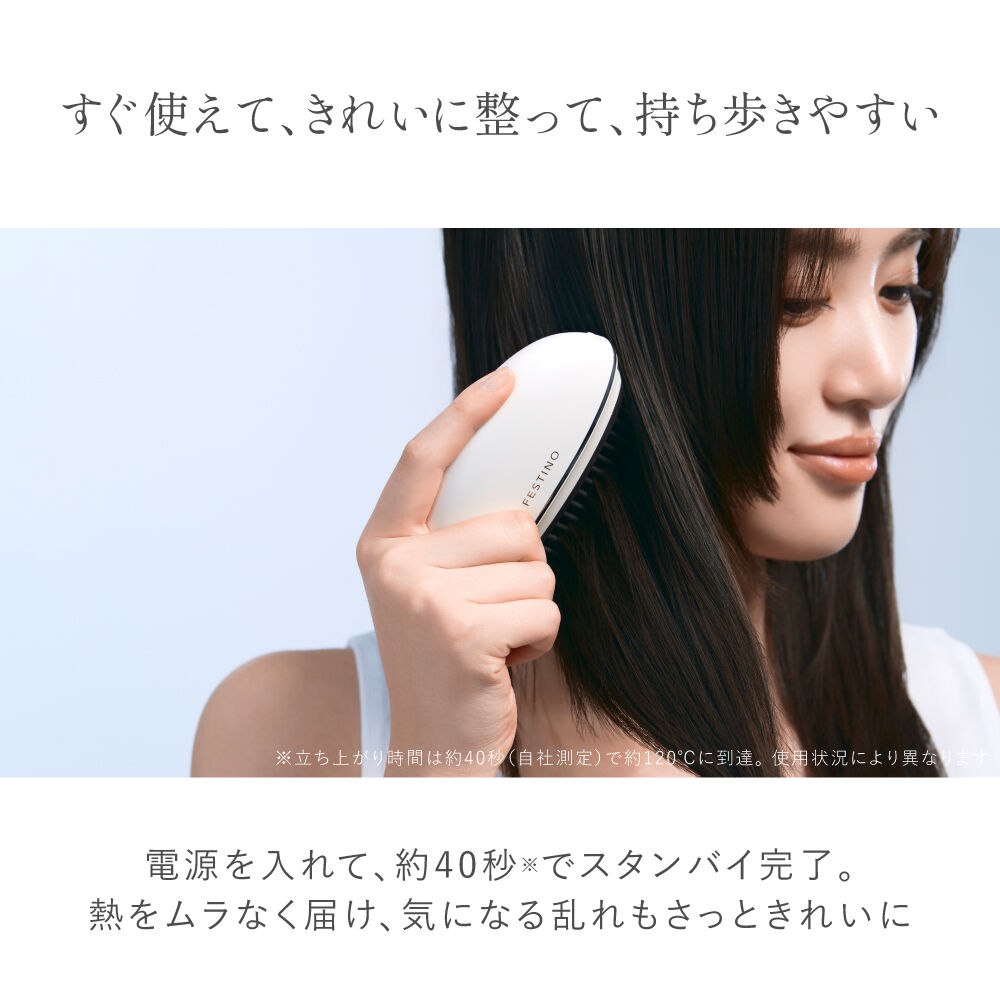 FESTINO「フェスティノ　充電式　スナップヒーターブラシ」|ヘアスタイリング|