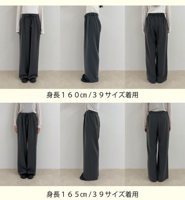 fredy emue「【リピーター続出！/4サイズ展開】とろみWarmストレートイージーパンツ」|チノ|