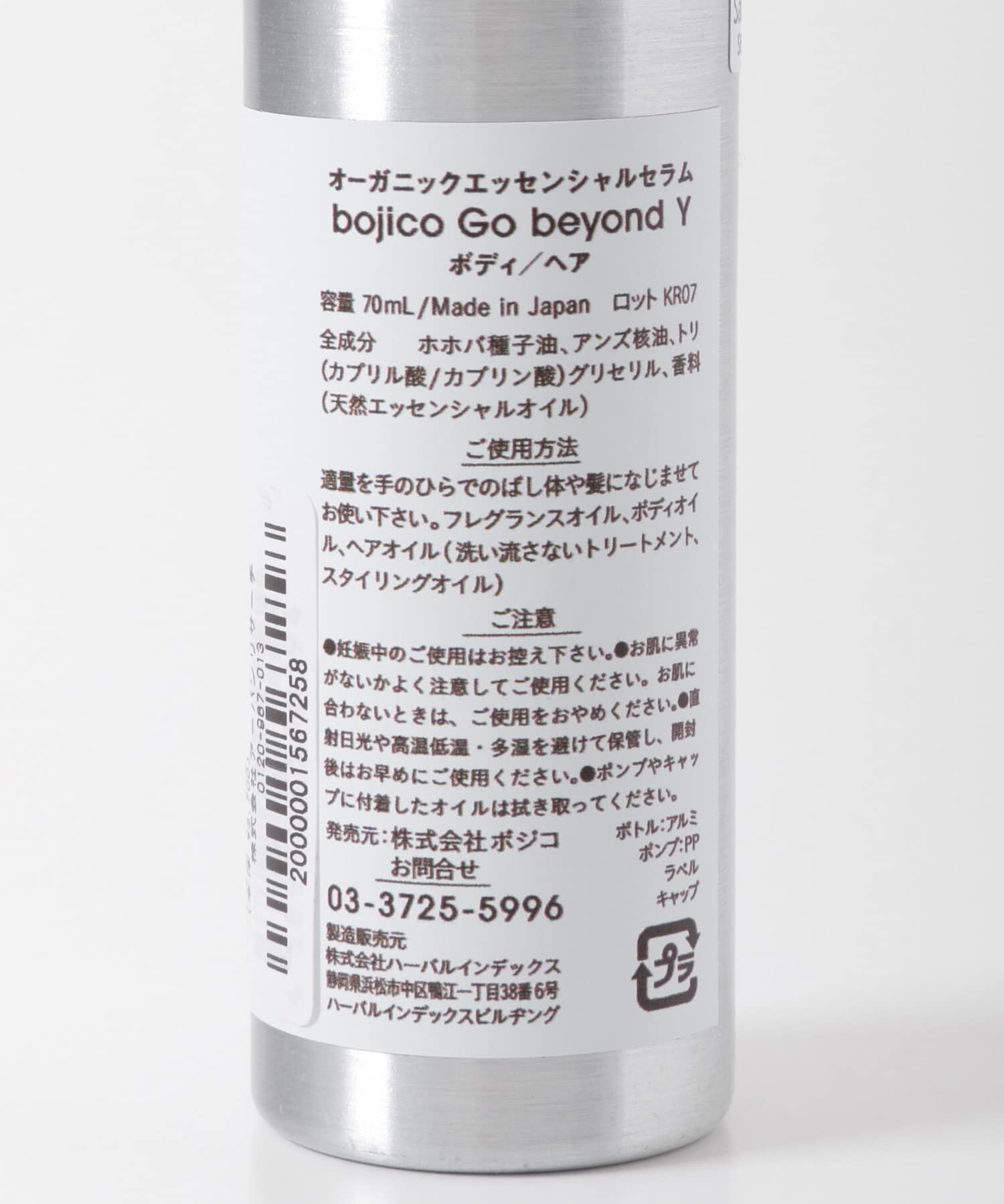 URBAN RESEARCH「bojico　Go beyond Y」|ヘアスタイリング|