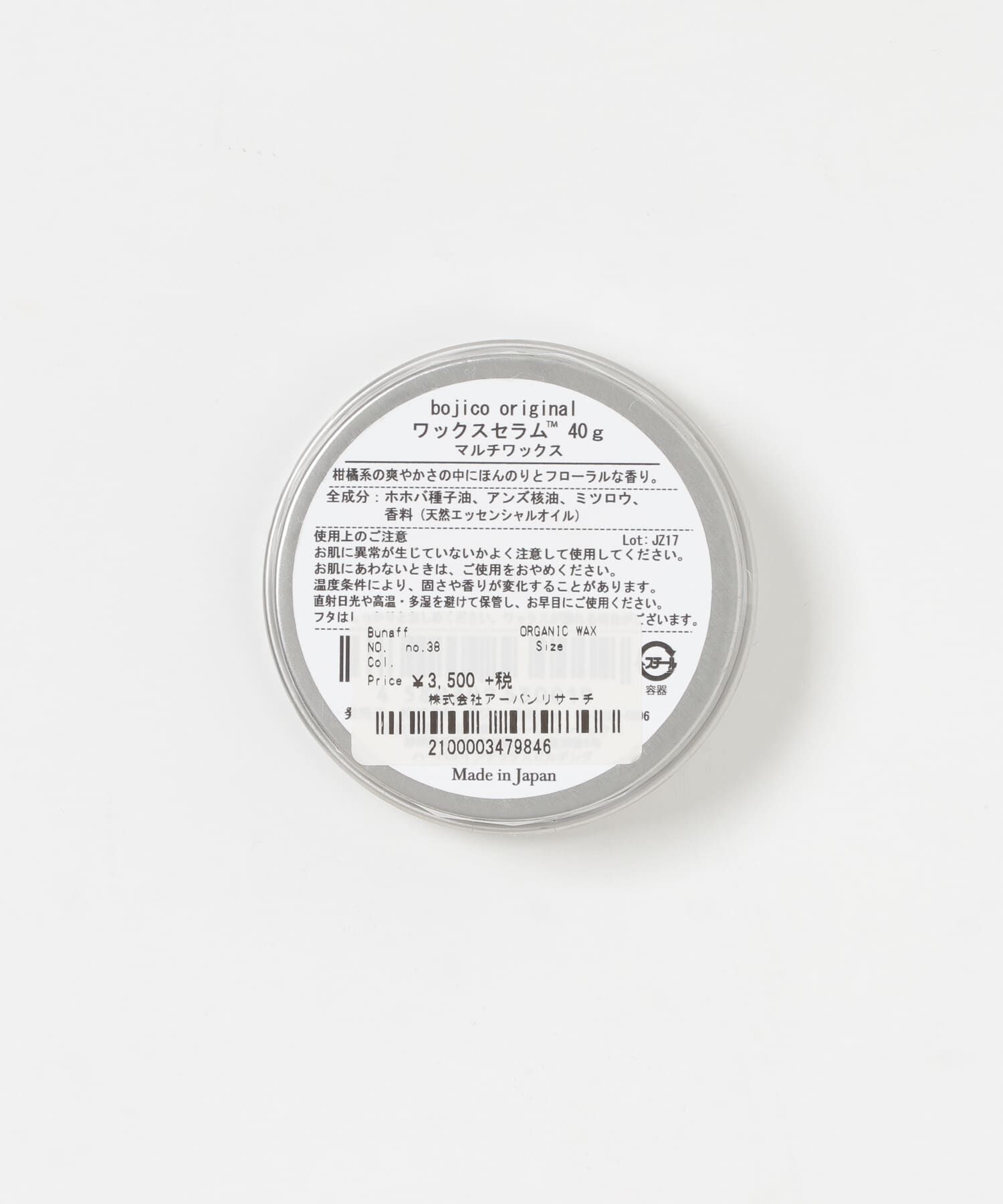 URBAN RESEARCH「bojico　ORGANIC WAX」|ヘアスタイリング|