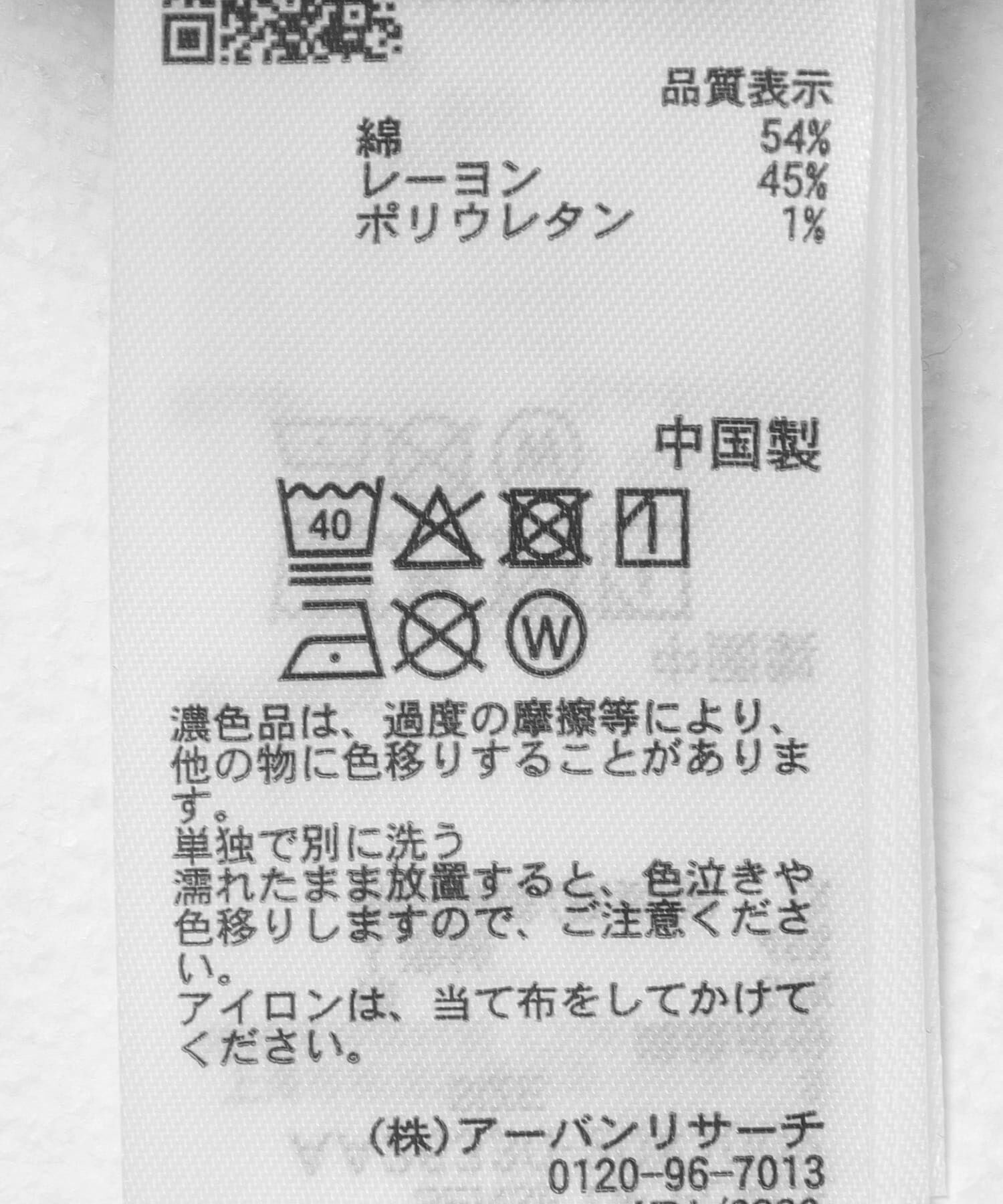 SENSE OF PLACE by URBAN RESEARCH「ストレッチフレアデニム」|デニム|