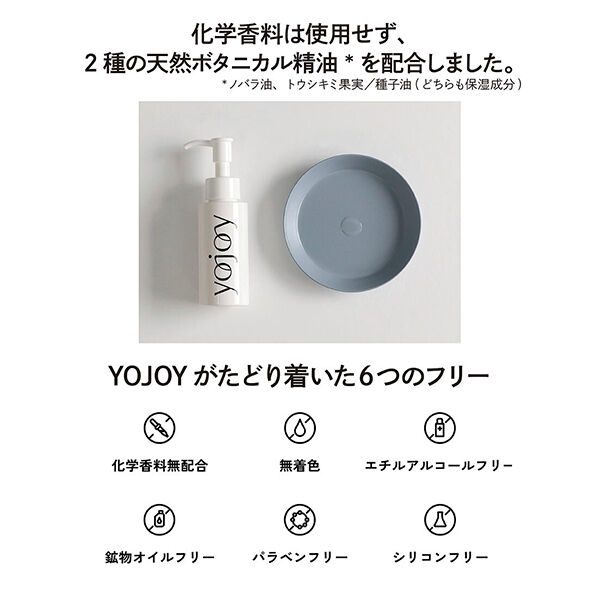  「YOJOY インバスボディセラム 野ばらのほのかな香り (75mL)」|ボディ保湿|