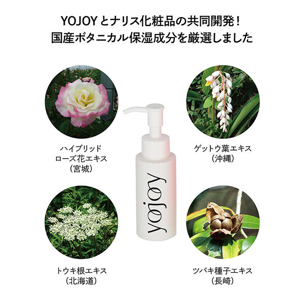  「YOJOY インバスボディセラム 野ばらのほのかな香り (75mL)」|ボディ保湿|