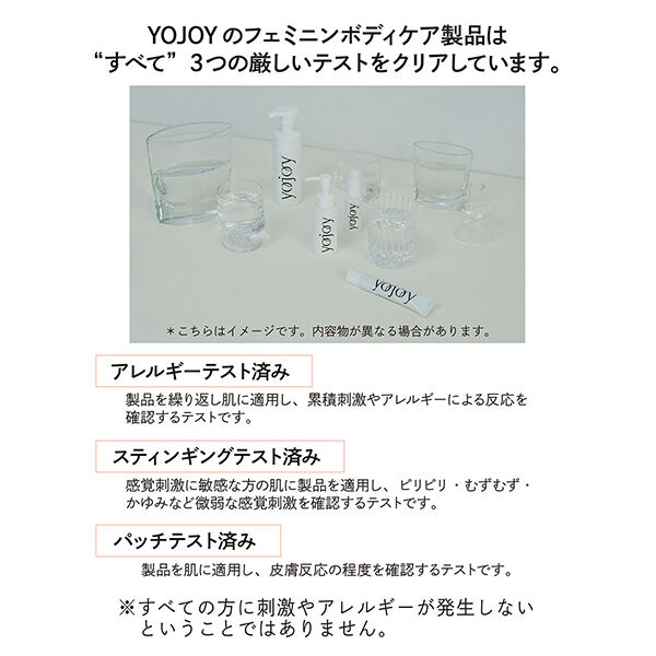  「YOJOY インバスボディセラム 野ばらのほのかな香り (75mL)」|ボディ保湿|