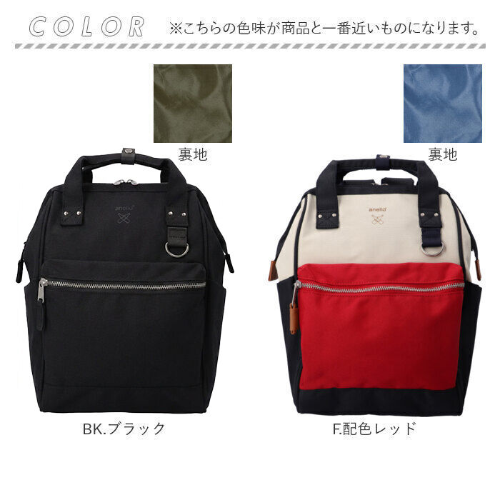 anello「アネロ リュック anello ATB0197N 通販 リュックサック デイパック バックパック」|リュック|