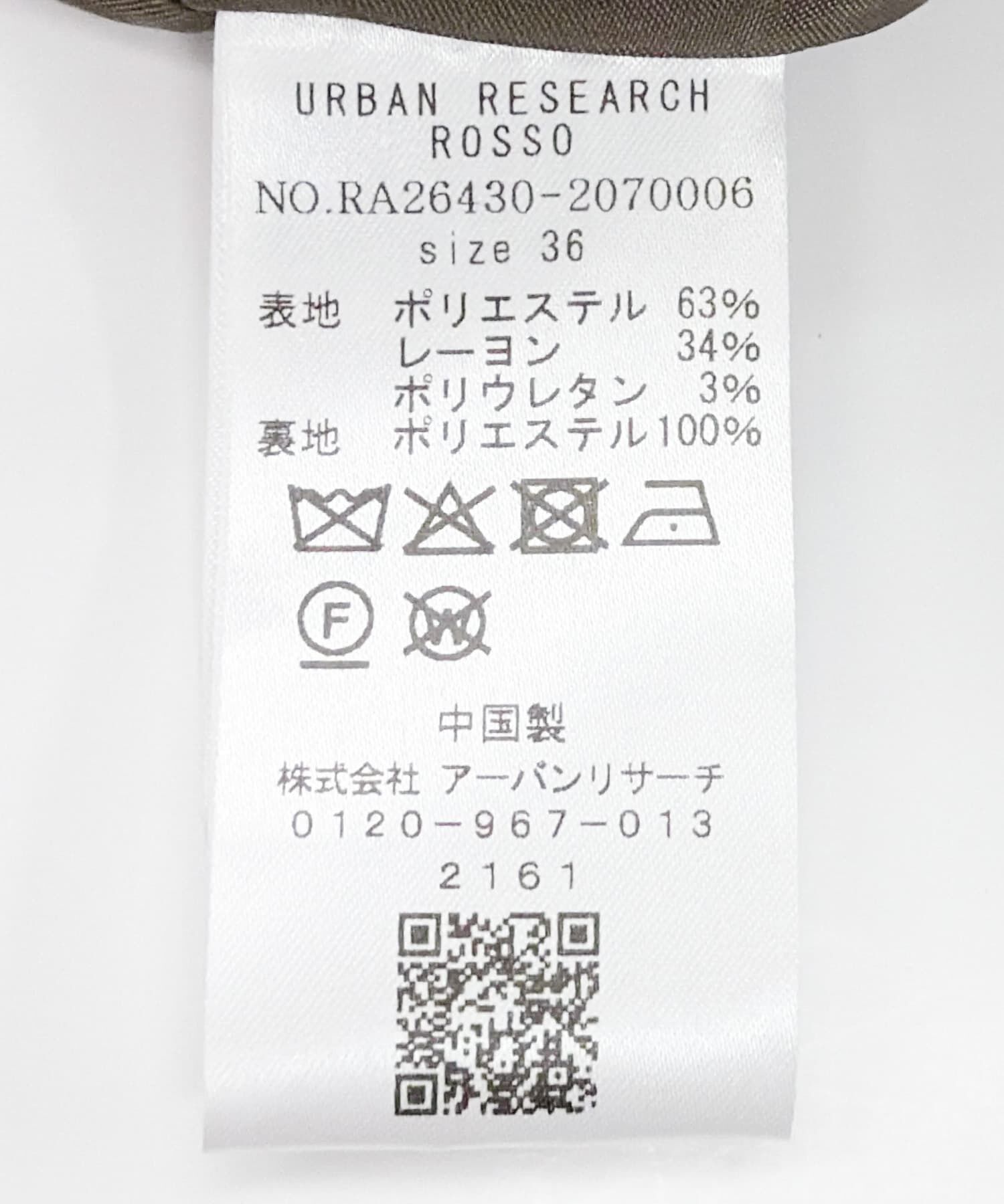 URBAN RESEARCH ROSSO「チェックテーラードフォルムジャケット」|その他|