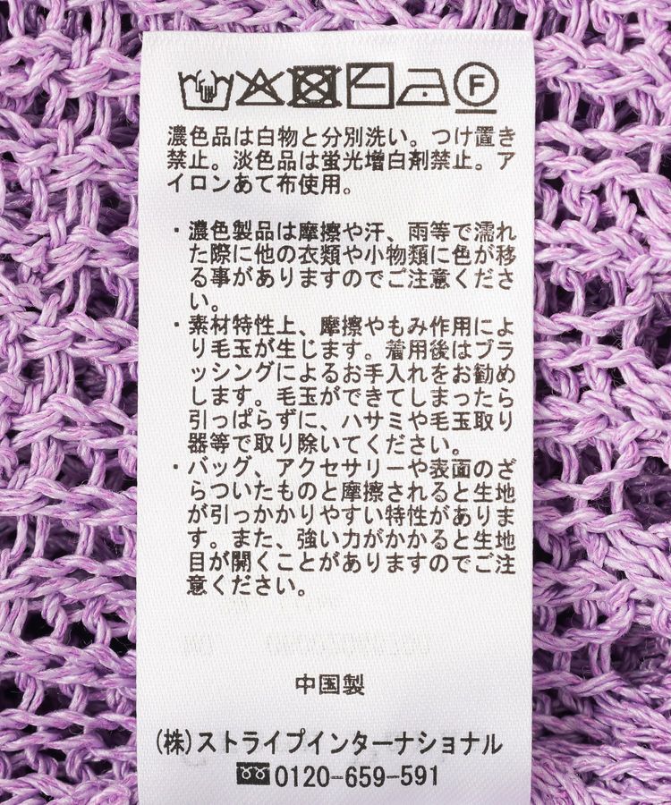 Green Parks「オトナ透かし編みニットプルオーバー」|ニット・セーター|