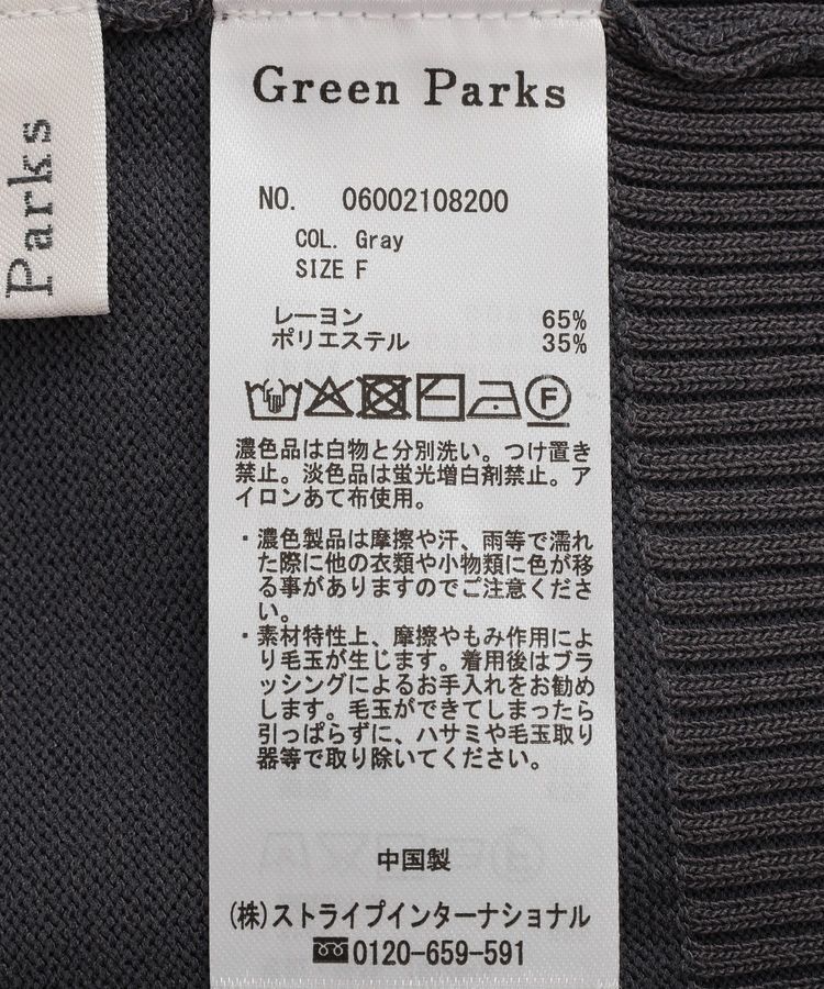 Green Parks「配色トリミングボウタイニットプルオーバー」|ニット・セーター|