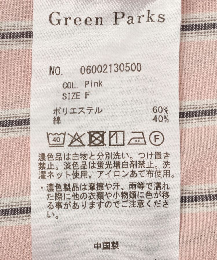 Green Parks「マルチウェイストライプシャツチュニック」|シャツ・ブラウス|