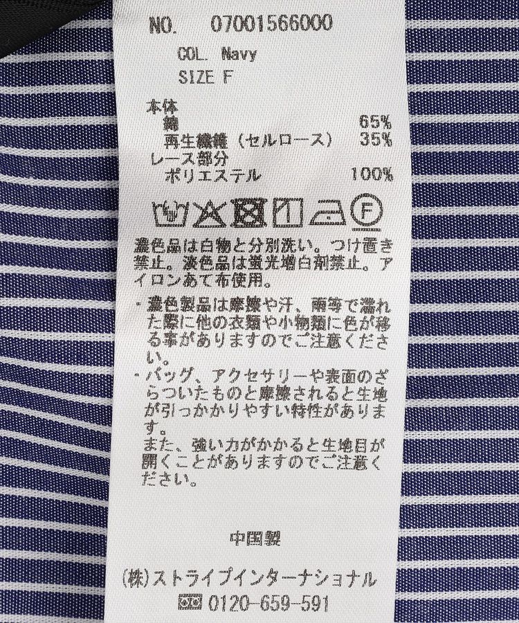 YECCA VECCA「ストライプ柄レース切替ブラウス」|シャツ・ブラウス|