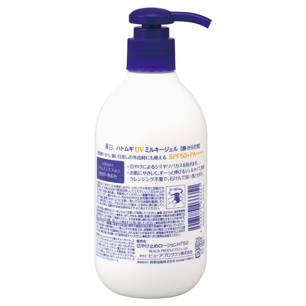  「麗白 ハトムギ UVミルキージェル ポンプタイプ(本体） (250ml)」|ボディ保湿|