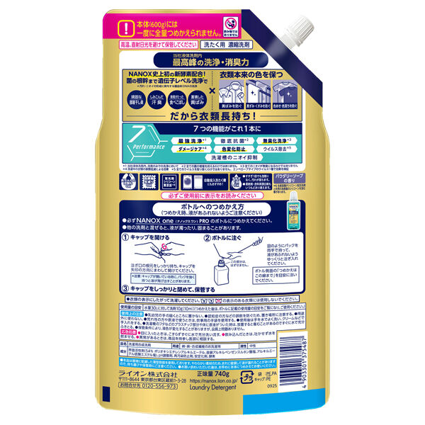  「トップ NANOX one PRO 詰め替え (740g)」|その他|