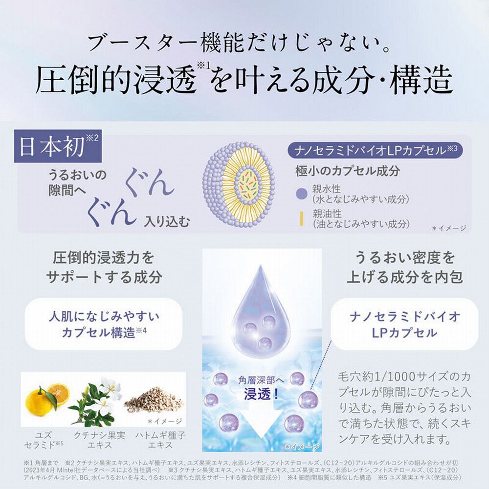 ORBIS「ORBIS オルビス ベースアクティブLPセラム ボトル入り　36mL」|美容液・オイル・クリーム|