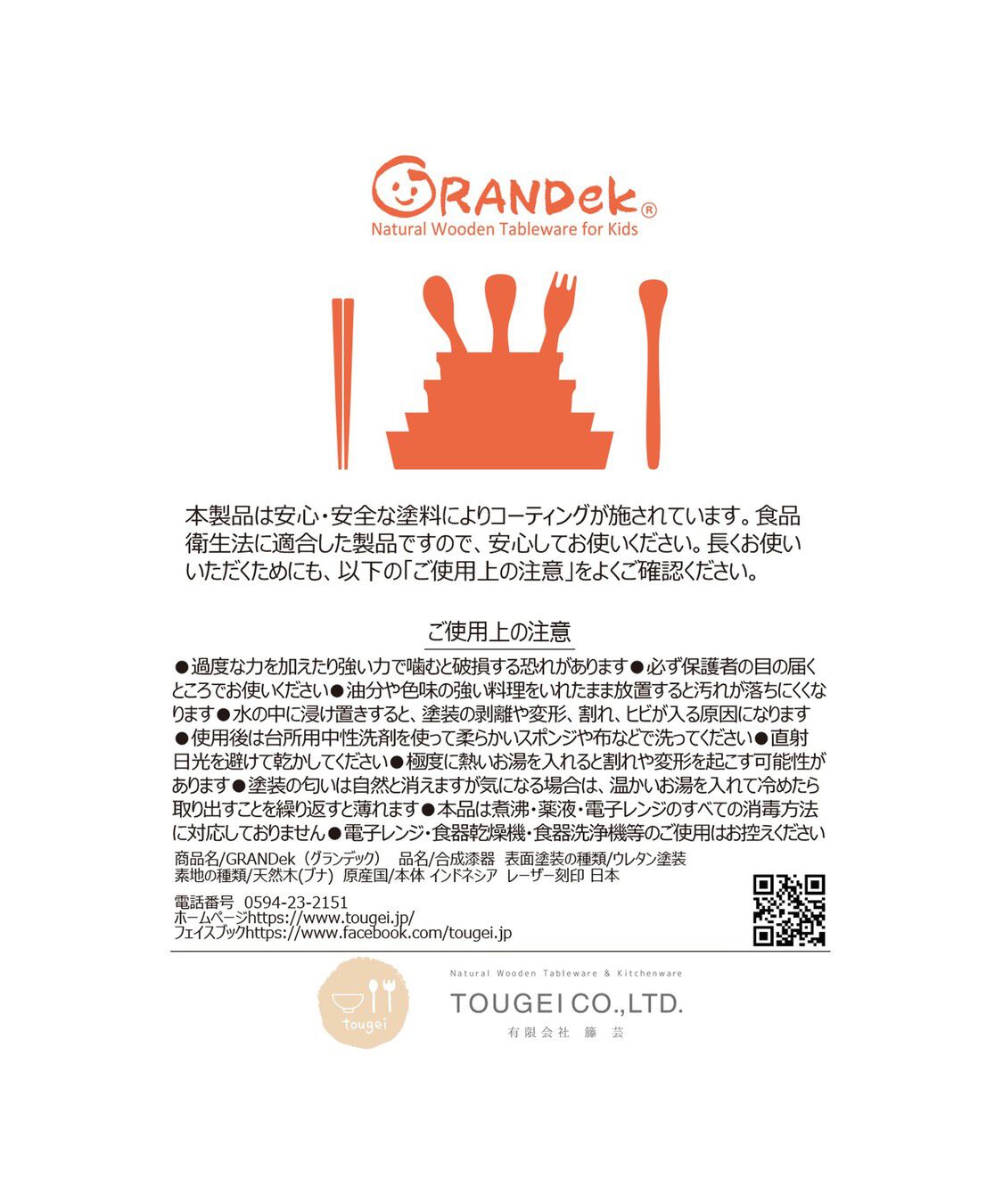 FEILER「ハイジ　木製食器5点セット　HE-260580（取扱店舗限定）」|食器・キッチングッズ|
