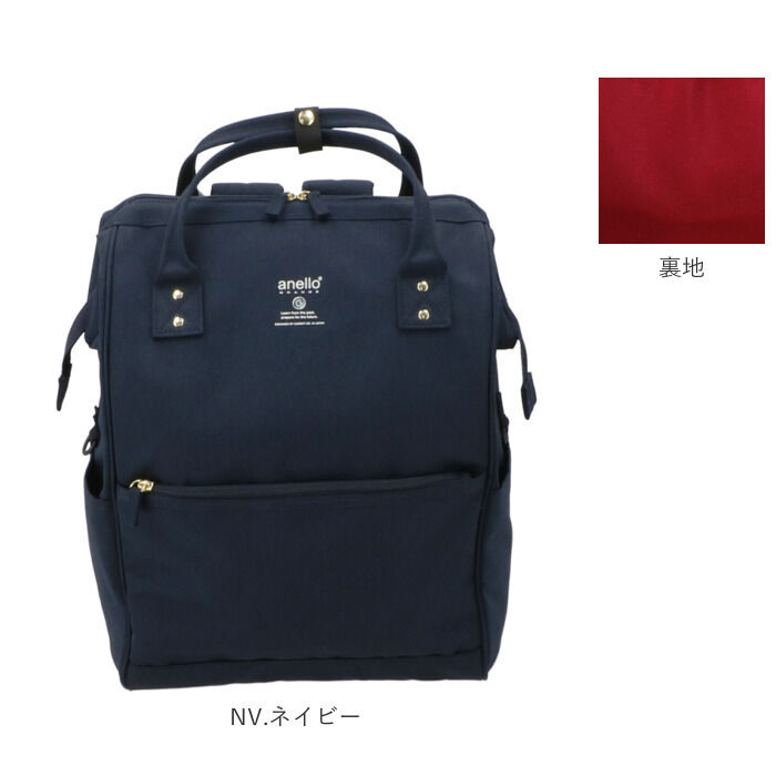 anello「アネロ リュック anello GRANDE GU-B3015 通販 口金 がま口 大容量」|リュック|
