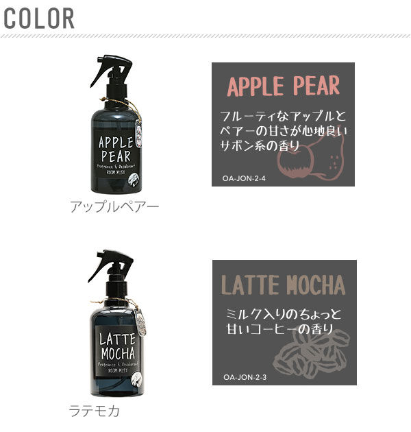 John's Blend「フレグランスミスト John&rsquo;sBlend ジョンズブレンド 通販 ルームミスト 280ml」|アロマ・ルームフレグランス|