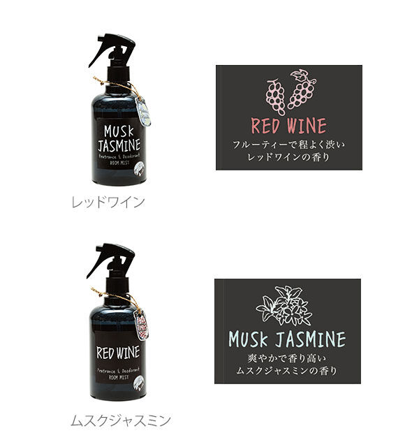 John's Blend「フレグランスミスト John&rsquo;sBlend ジョンズブレンド 通販 ルームミスト 280ml」|アロマ・ルームフレグランス|