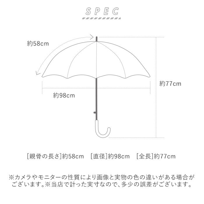 BACKYARD FAMILY「傘 子供用 男の子 通販 キッズ かさ 58cm ジュニア 小学生 長傘 シンプル 無地 透明窓」|その他ベビー用品|