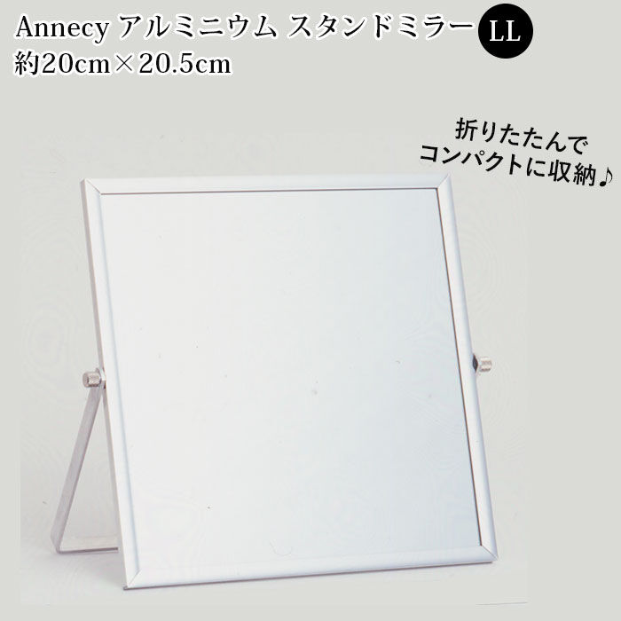 BACKYARD FAMILY「卓上ミラー 大型 通販 おしゃれ スタンドミラー 卓上 大きめ LL シンプル アルミフレーム」|ミラー|