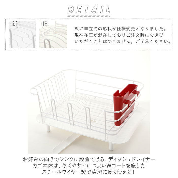 BACKYARD FAMILY「水切りラック コンパクト 通販 ディッシュドレイナー レギュラーサイズ 水切りかご 水切り」|食器・キッチングッズ|