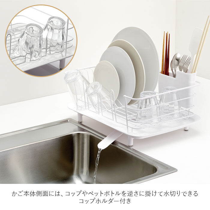 BACKYARD FAMILY「水切りラック コンパクト 通販 ディッシュドレイナー レギュラーサイズ 水切りかご 水切り」|食器・キッチングッズ|