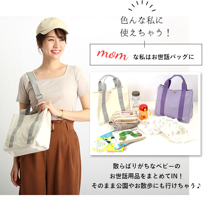 BACKYARD FAMILY「トートバッグ 2way キャンバス 通販 ランチバッグ おしゃれ ミニトートバッグ キャンバス」|食器・キッチングッズ|