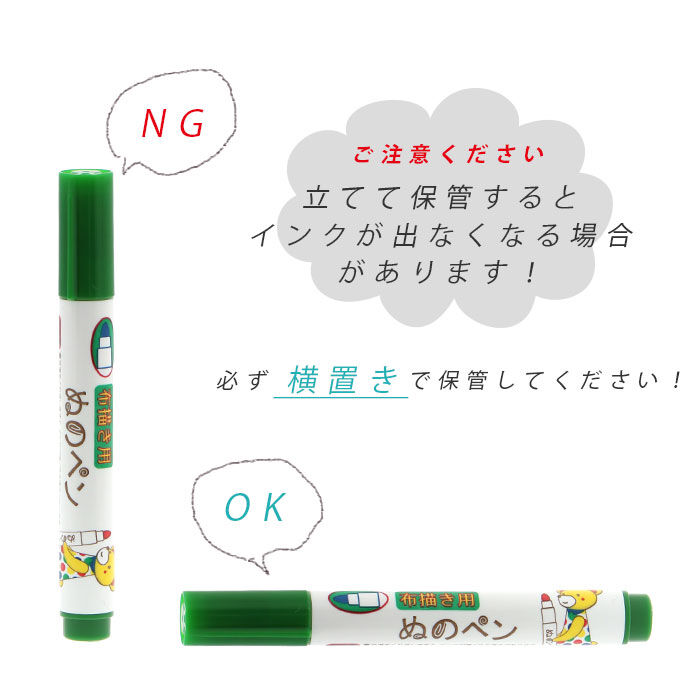 BACKYARD FAMILY「布に書けるペン 通販 布に絵を描く 布に書くペン ぬのペン 布用ペン 布ペン ファブリック用ペン」|ステーショナリー|