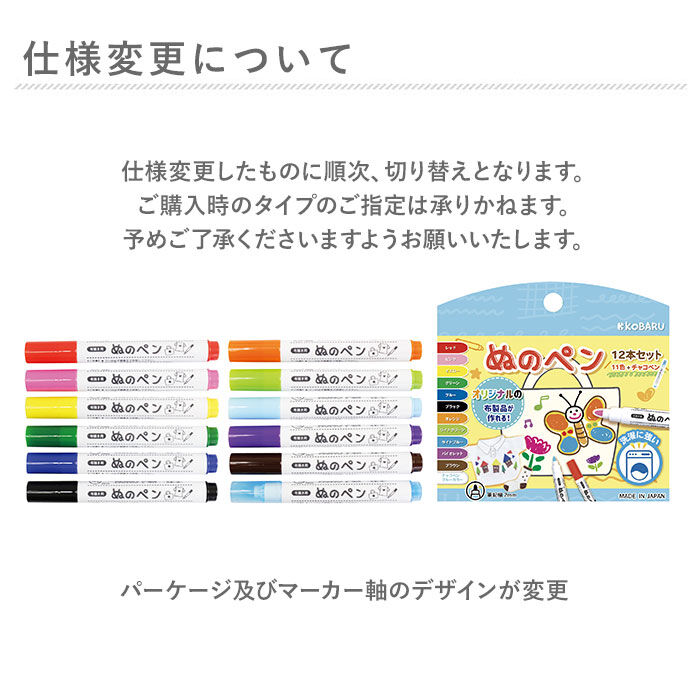 BACKYARD FAMILY「布に書けるペン 通販 布に絵を描く 布に書くペン ぬのペン 布用ペン 布ペン ファブリック用ペン」|ステーショナリー|