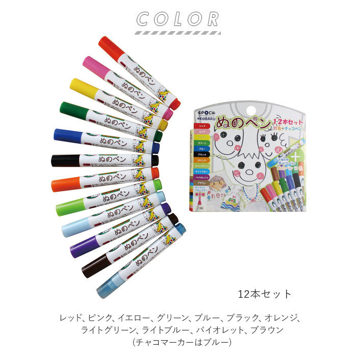 BACKYARD FAMILY「布に書けるペン 通販 布に絵を描く 布に書くペン ぬのペン 布用ペン 布ペン ファブリック用ペン」|ステーショナリー|
