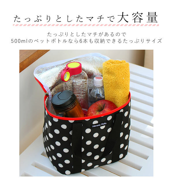 BACKYARD FAMILY「保冷バッグ かわいい ハンナフラ 通販 クーラーバッグ 折りたたみ 保温保冷バッグ 保冷 保温」|食器・キッチングッズ|