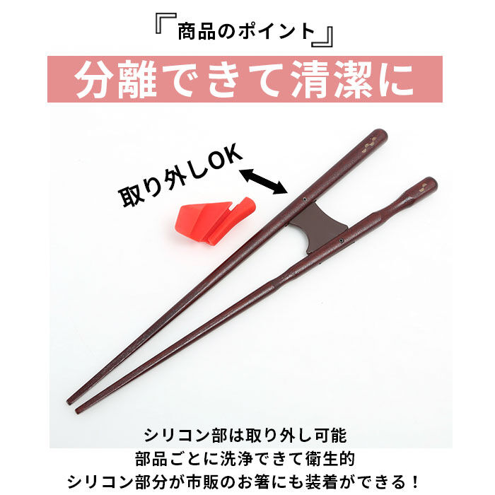 BACKYARD FAMILY「イシダ 矯正箸 通販 大人用 矯正 箸 大人 しつけ箸 日本製 小学生 子供 右利き用 左利き用」|食器・キッチングッズ|