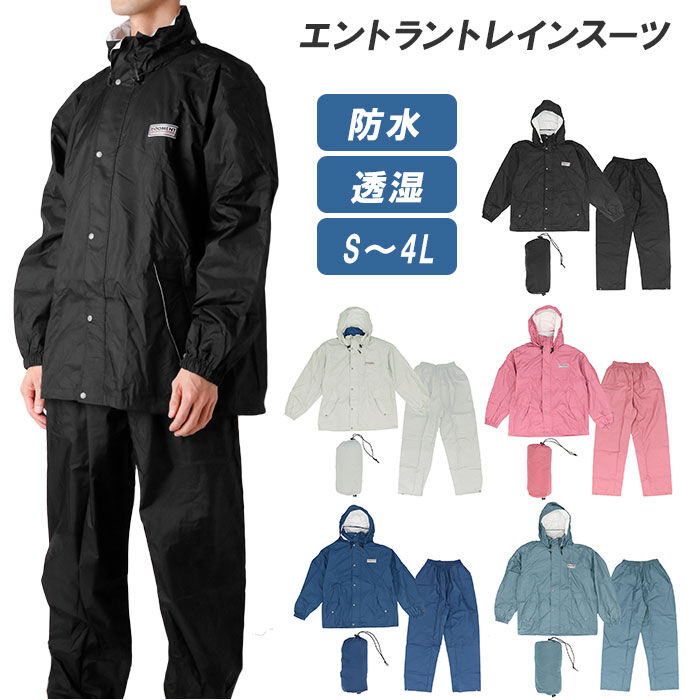 BACKYARD FAMILY「レインウェア メンズ 上下 通販 通勤 通学 自転車 雨合羽 カッパ 高学年 ジュニア シンプル」|レインコート|