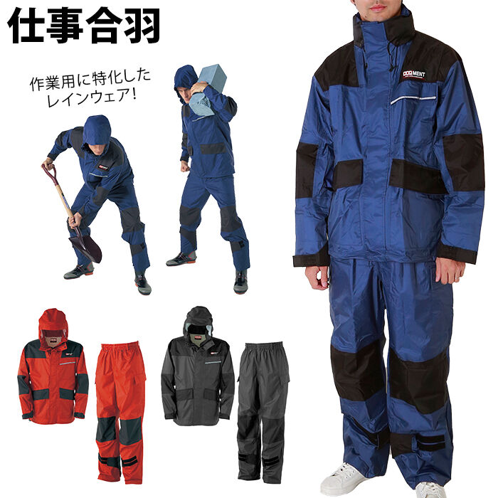 BACKYARD FAMILY「レインコート メンズ 上下 通販 自転車 カジメイク Kajimeiku KM-001 仕事合羽」|レインコート|