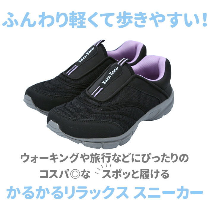 BACKYARD FAMILY「スニーカー レディース 軽量 通販 軽い かるかる リラックス 幅広 3E 歩きやすい 履きやすい」|スニーカー|