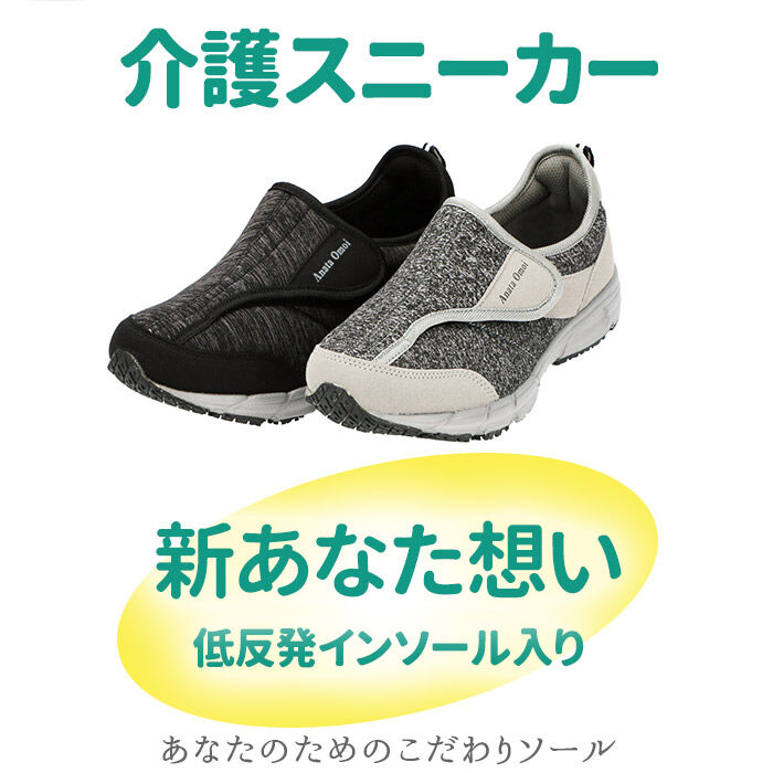 BACKYARD FAMILY「介護シューズ メンズ 通販 リハビリシューズ ルームシューズ コンフォートシューズ 男性用 4E」|スニーカー|