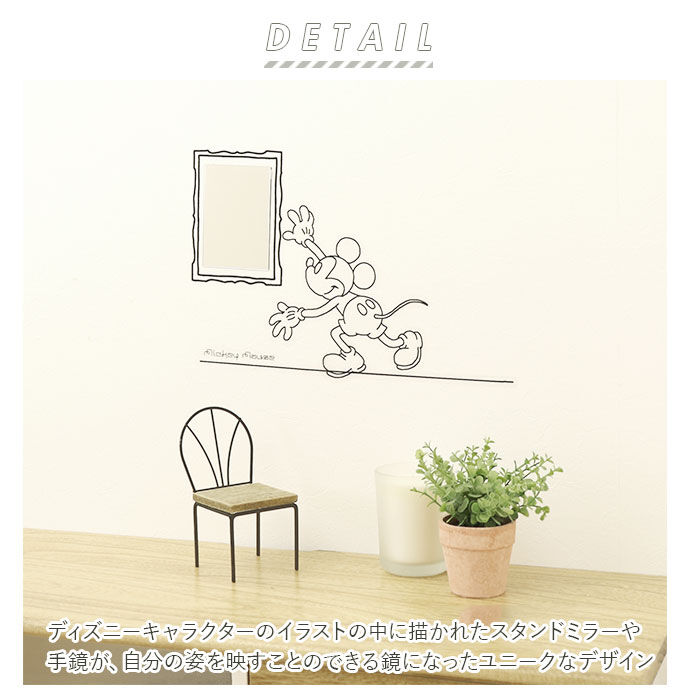 BACKYARD FAMILY「壁掛けミラー ウォールミラー 通販 ディズニー グッズ 鏡 壁 貼る ミラーストーリー」|ミラー|