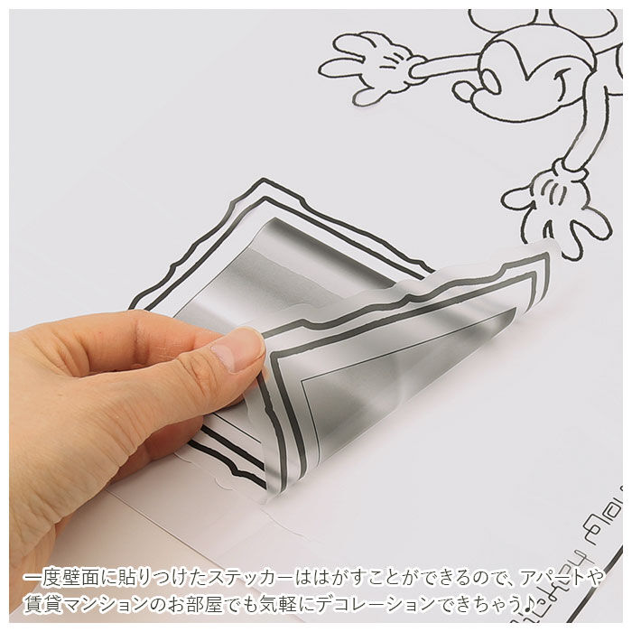 BACKYARD FAMILY「壁掛けミラー ウォールミラー 通販 ディズニー グッズ 鏡 壁 貼る ミラーストーリー」|ミラー|
